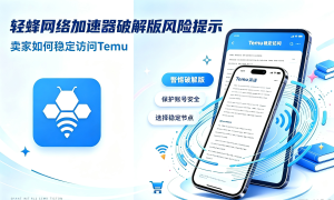 电脑加速器哪个好用？2025年全网甄选，免费与付费终极推荐！